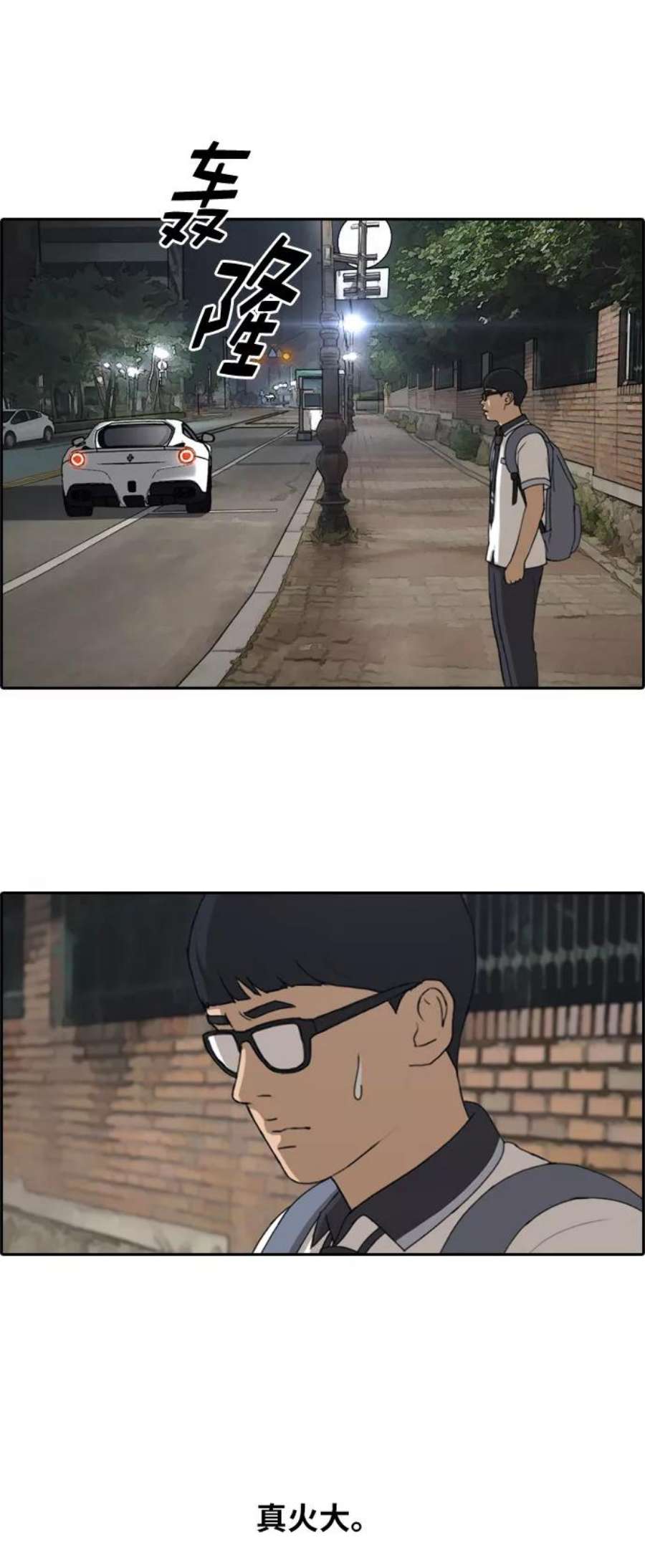 青春白卷第239话 任载益的苦难（1）