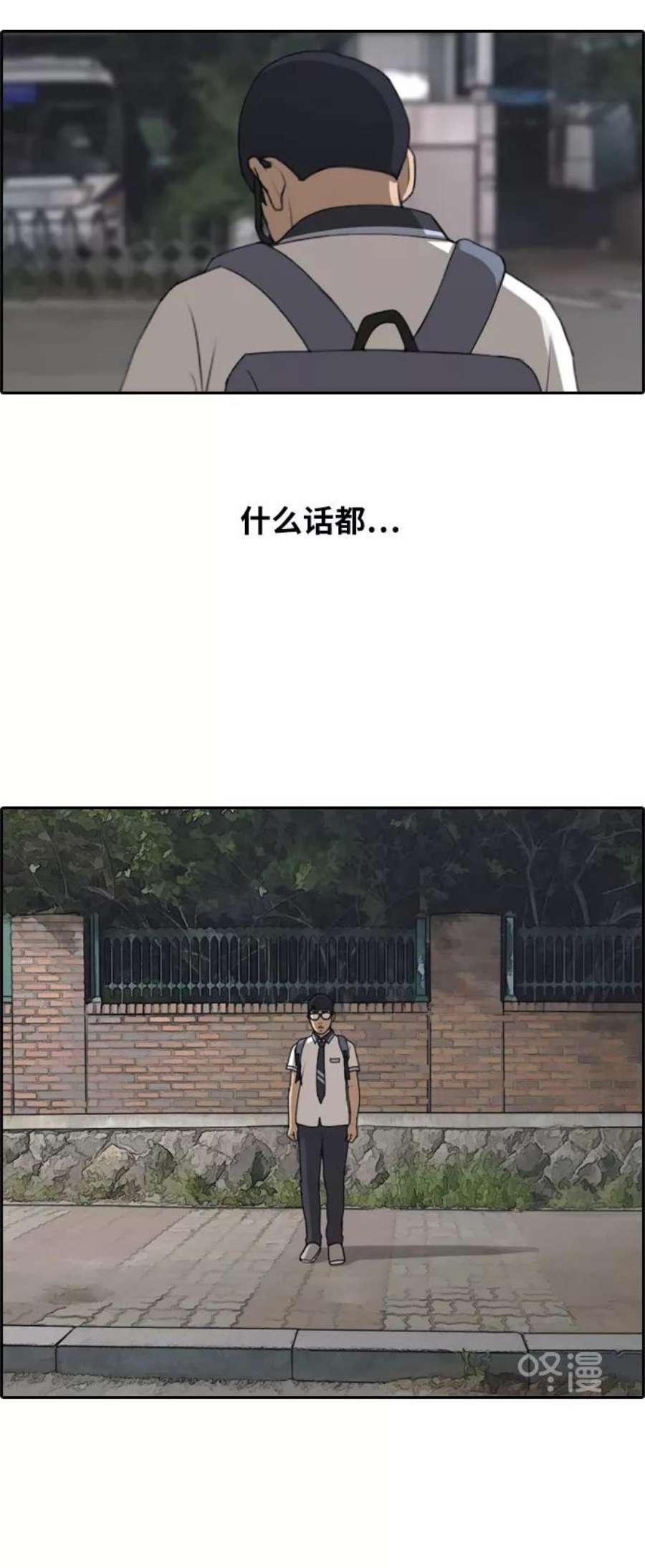 青春白卷第239话 任载益的苦难（1）