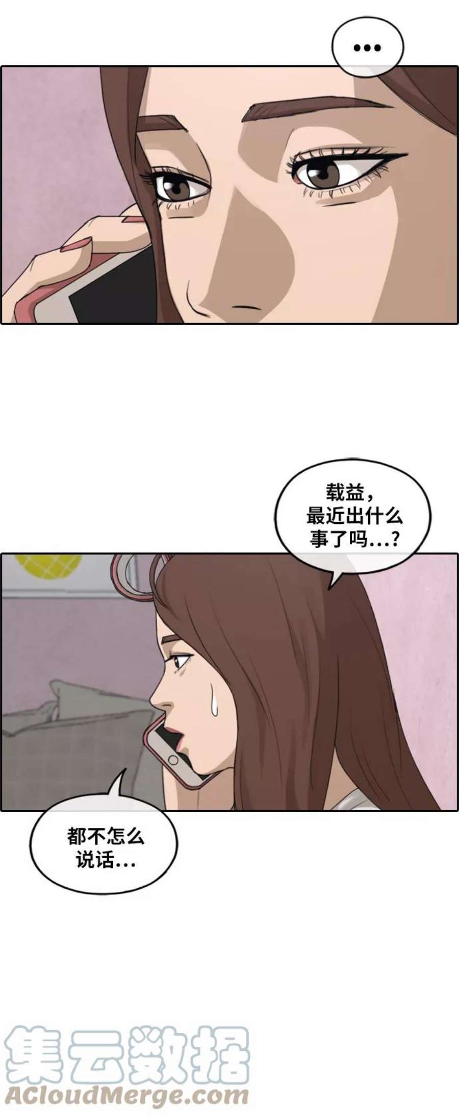 青春白卷第239话 任载益的苦难（1）