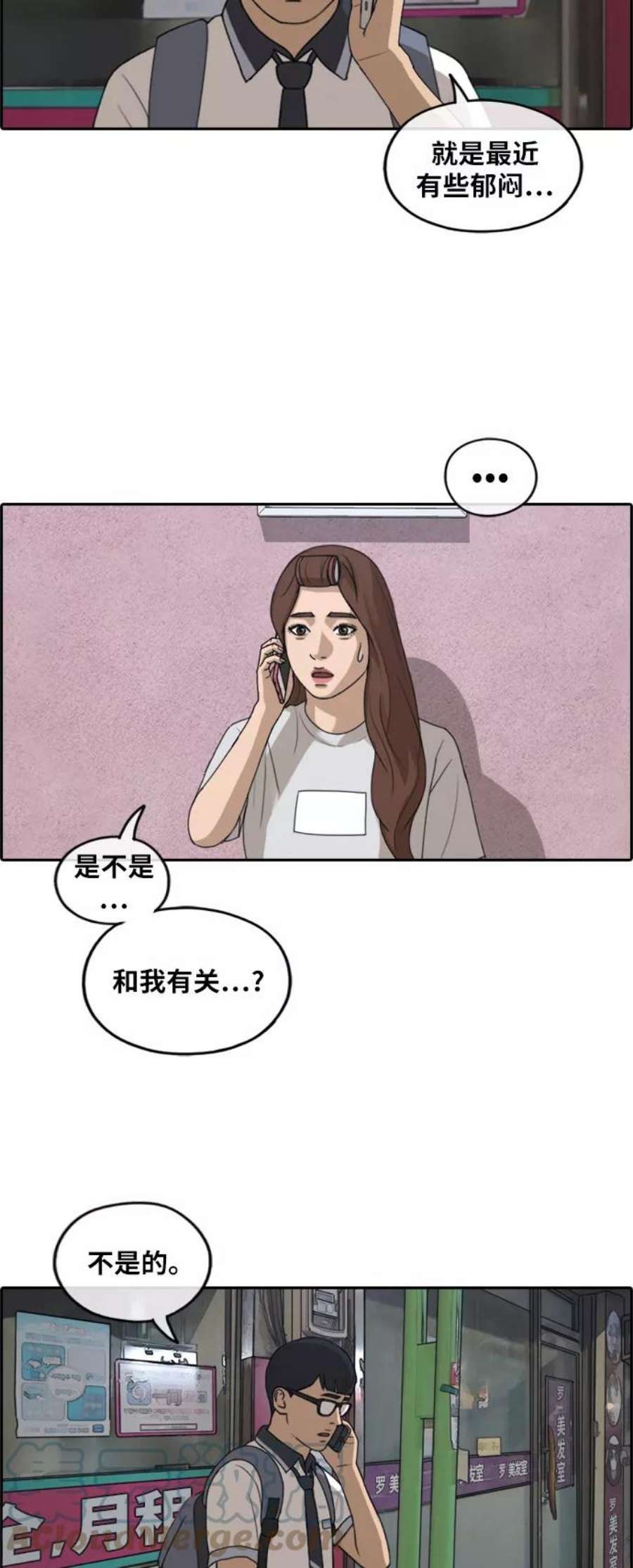 青春白卷第239话 任载益的苦难（1）