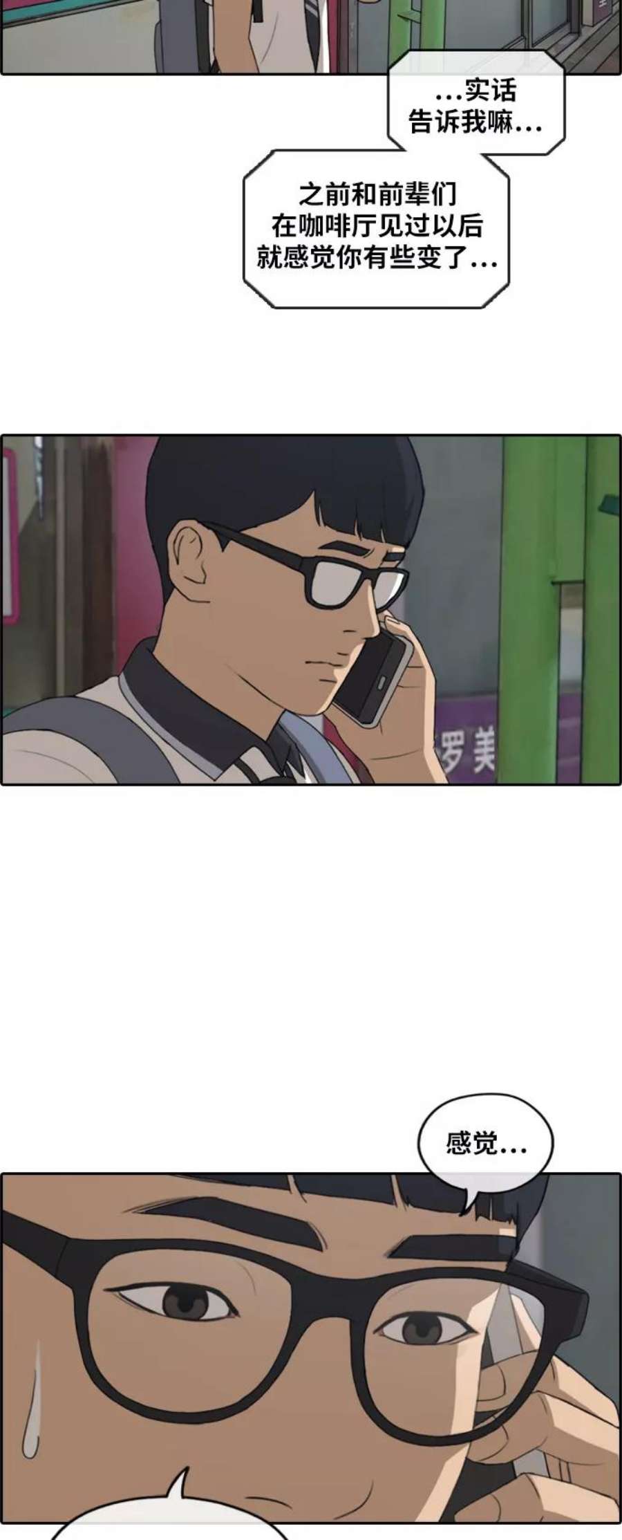 青春白卷第239话 任载益的苦难（1）