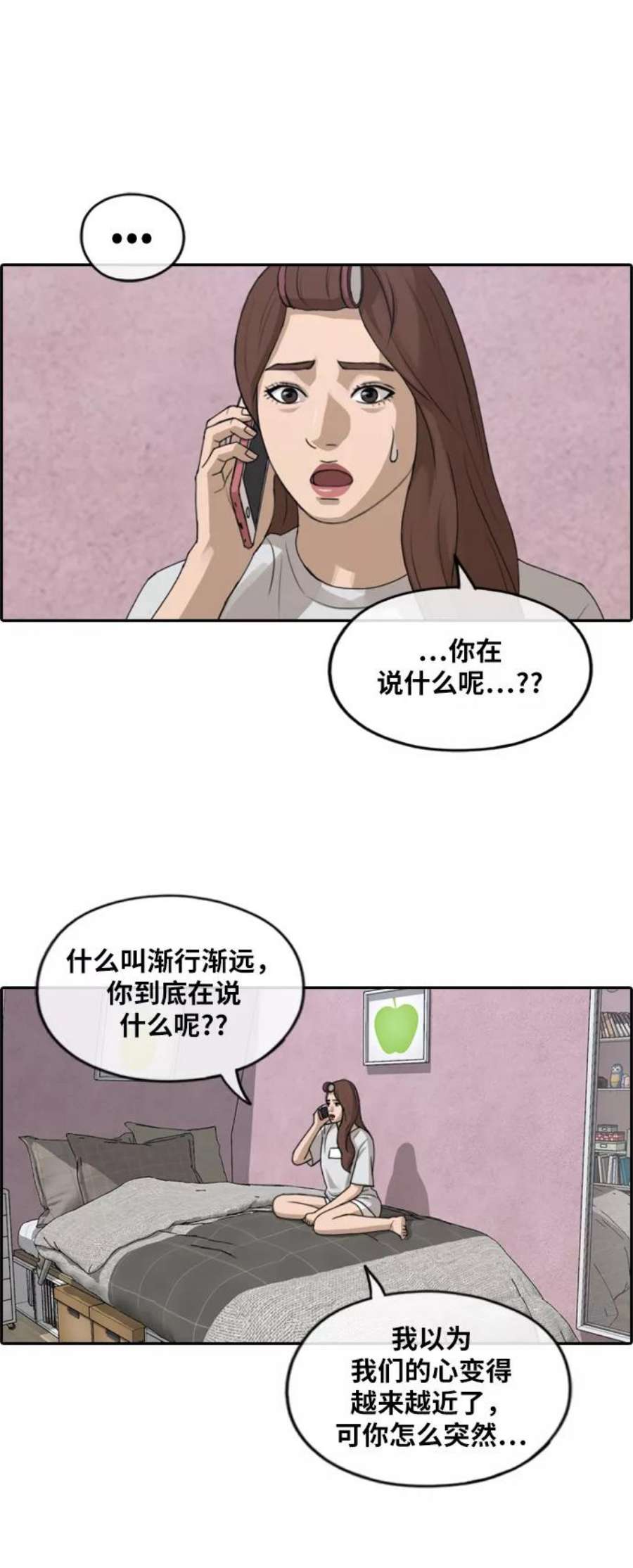 青春白卷第239话 任载益的苦难（1）
