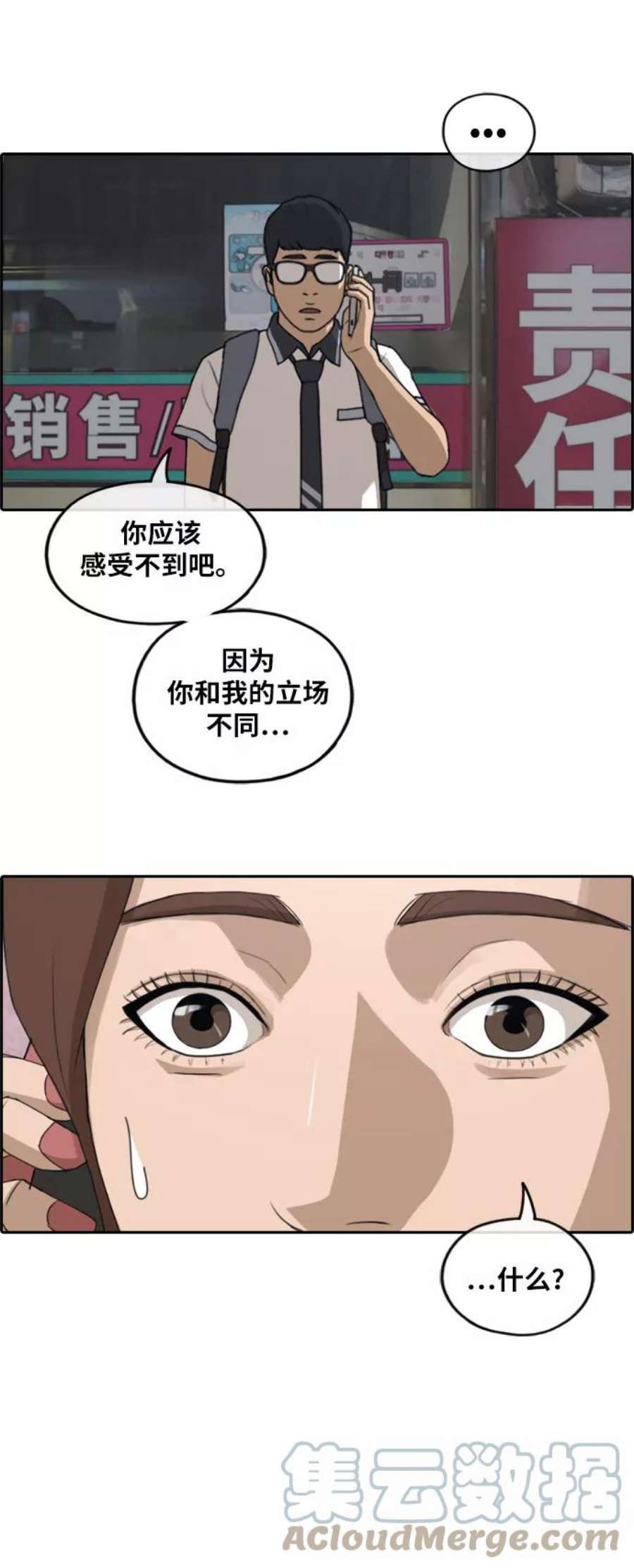 青春白卷第239话 任载益的苦难（1）