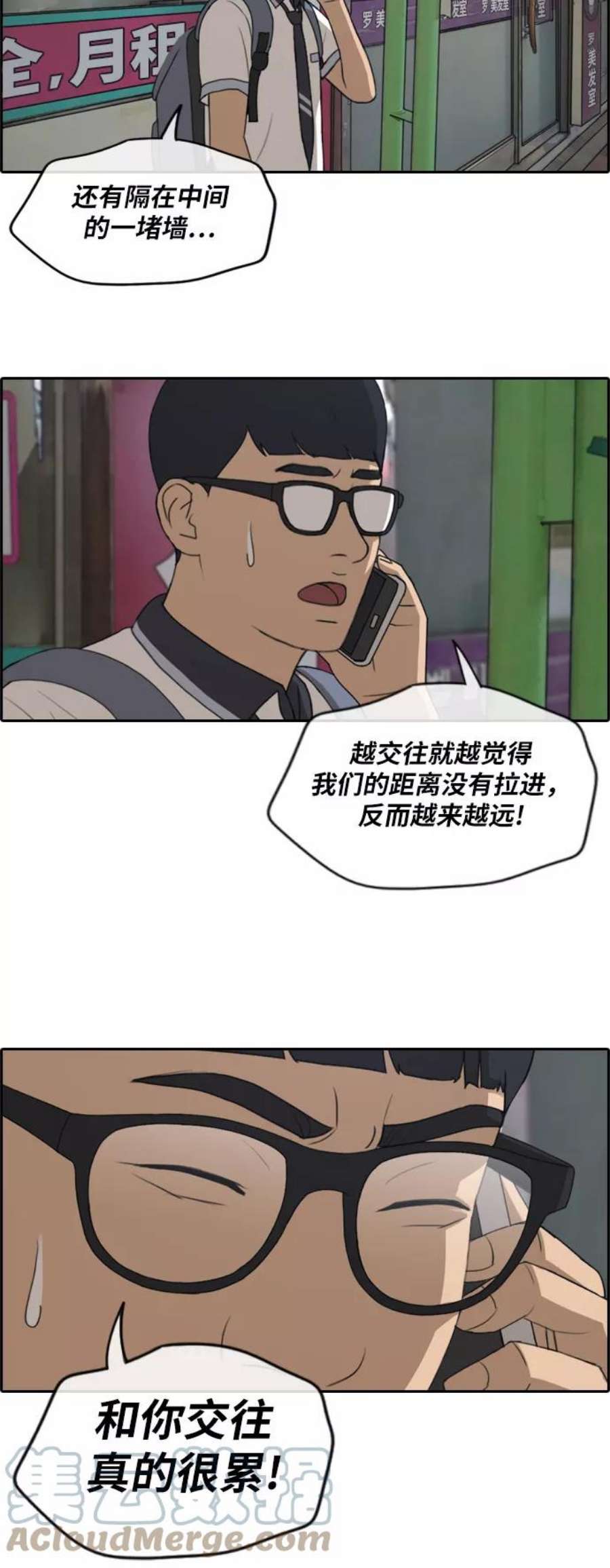 青春白卷第239话 任载益的苦难（1）