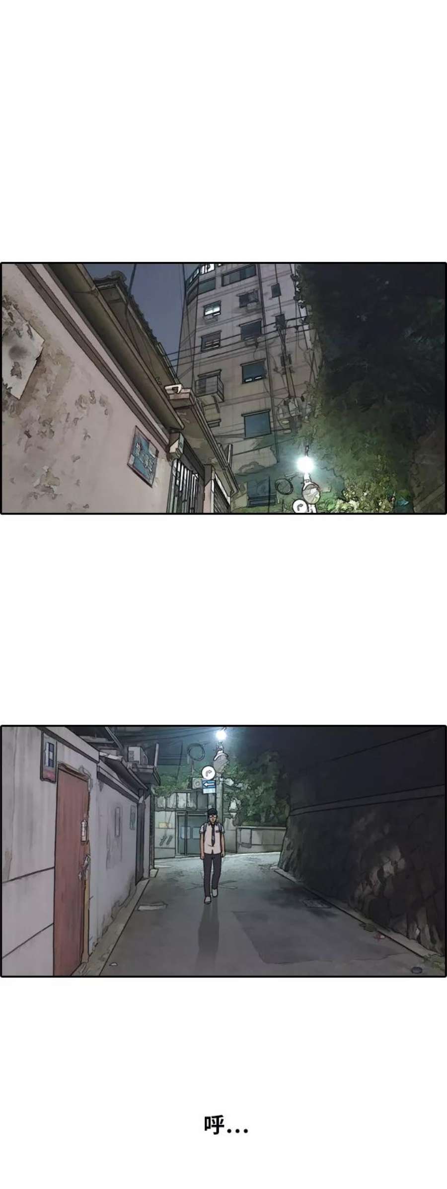 青春白卷第239话 任载益的苦难（1）