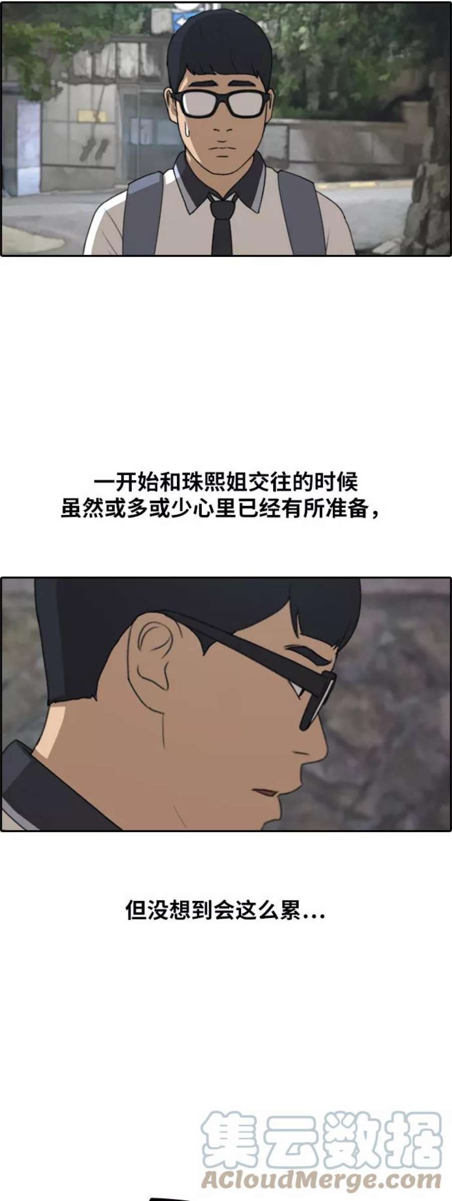 青春白卷第239话 任载益的苦难（1）