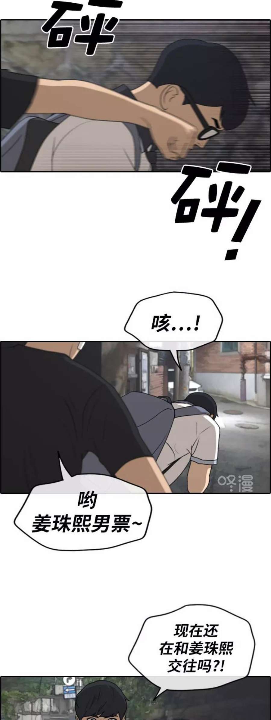 青春白卷第239话 任载益的苦难（1）