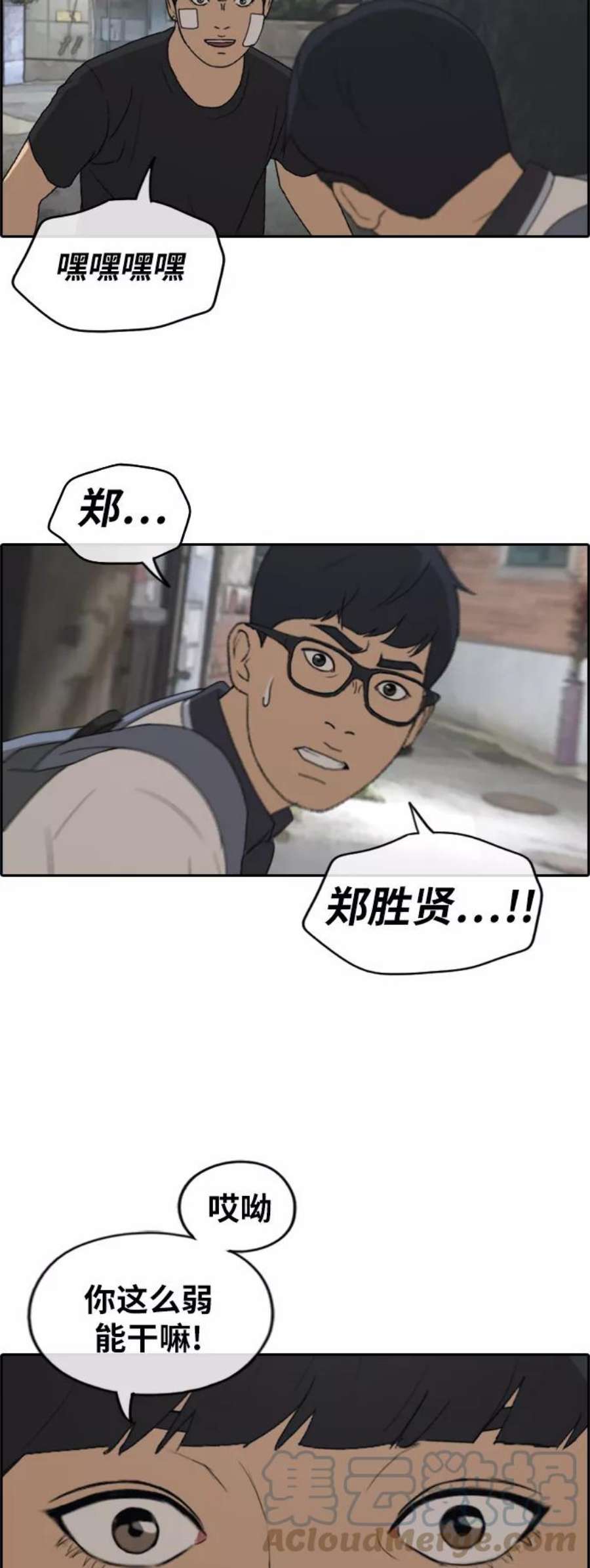 青春白卷第239话 任载益的苦难（1）