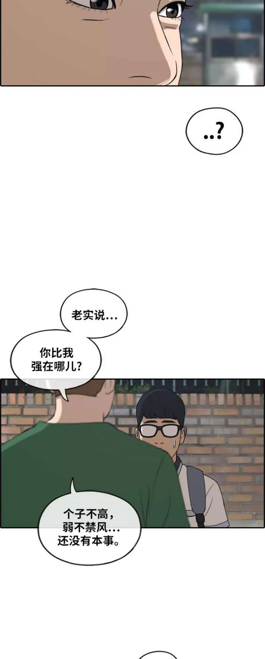 青春白卷第239话 任载益的苦难（1）