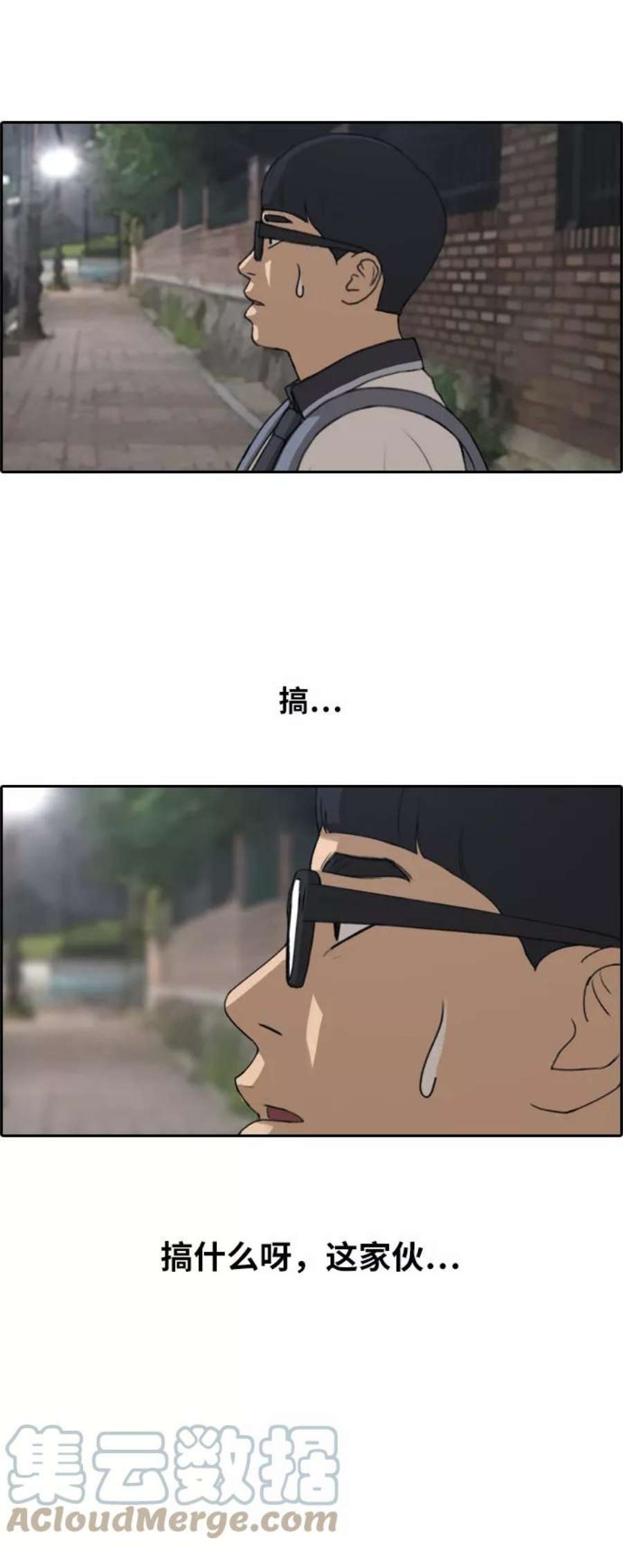 青春白卷第239话 任载益的苦难（1）