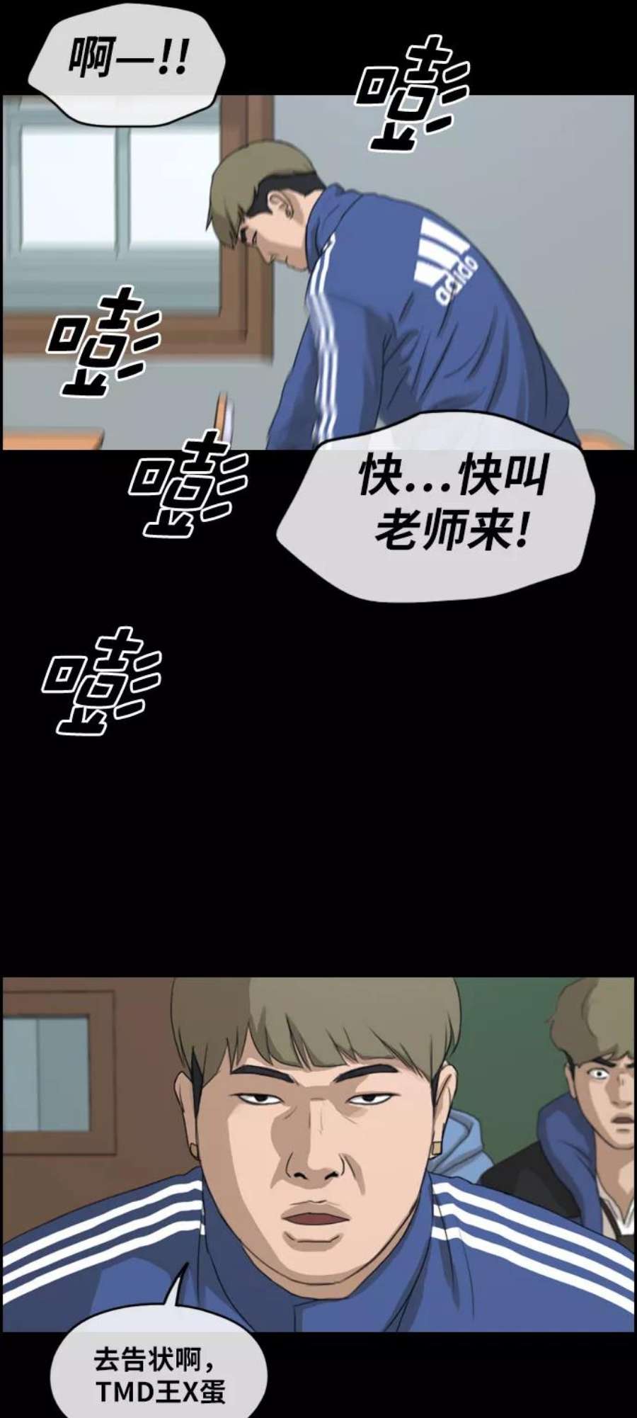 青春白卷第242话 混混联盟（2）