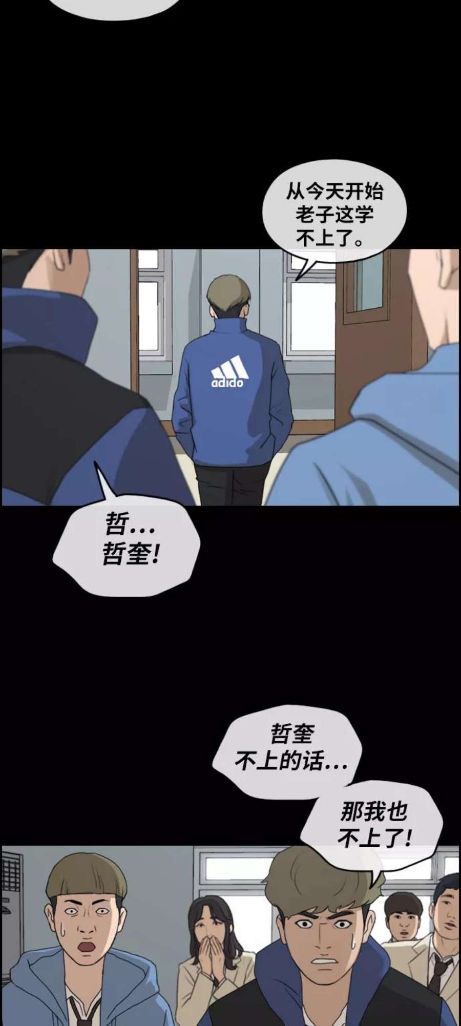 青春白卷第242话 混混联盟（2）