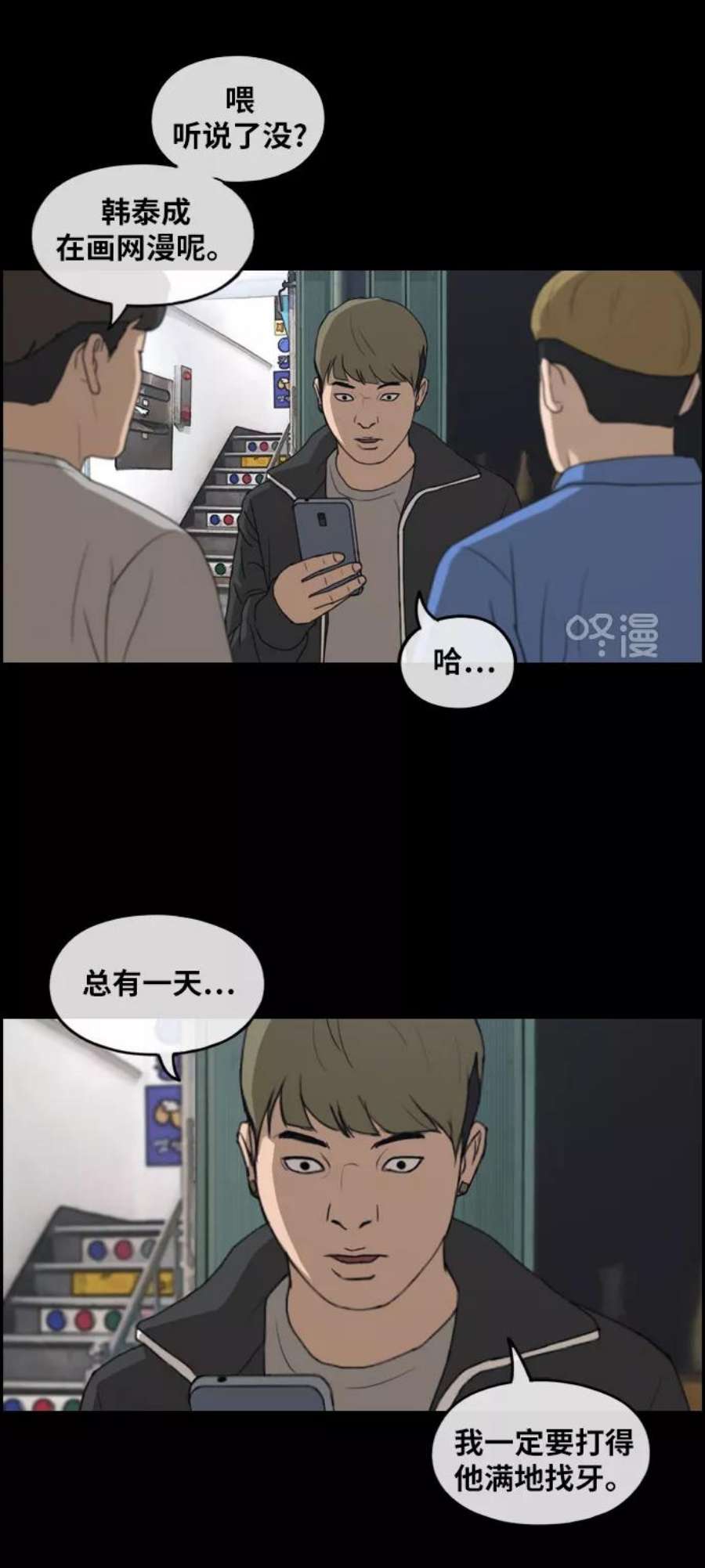 青春白卷第242话 混混联盟（2）