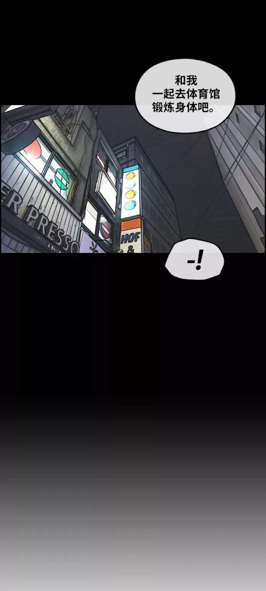 青春白卷第242话 混混联盟（2）