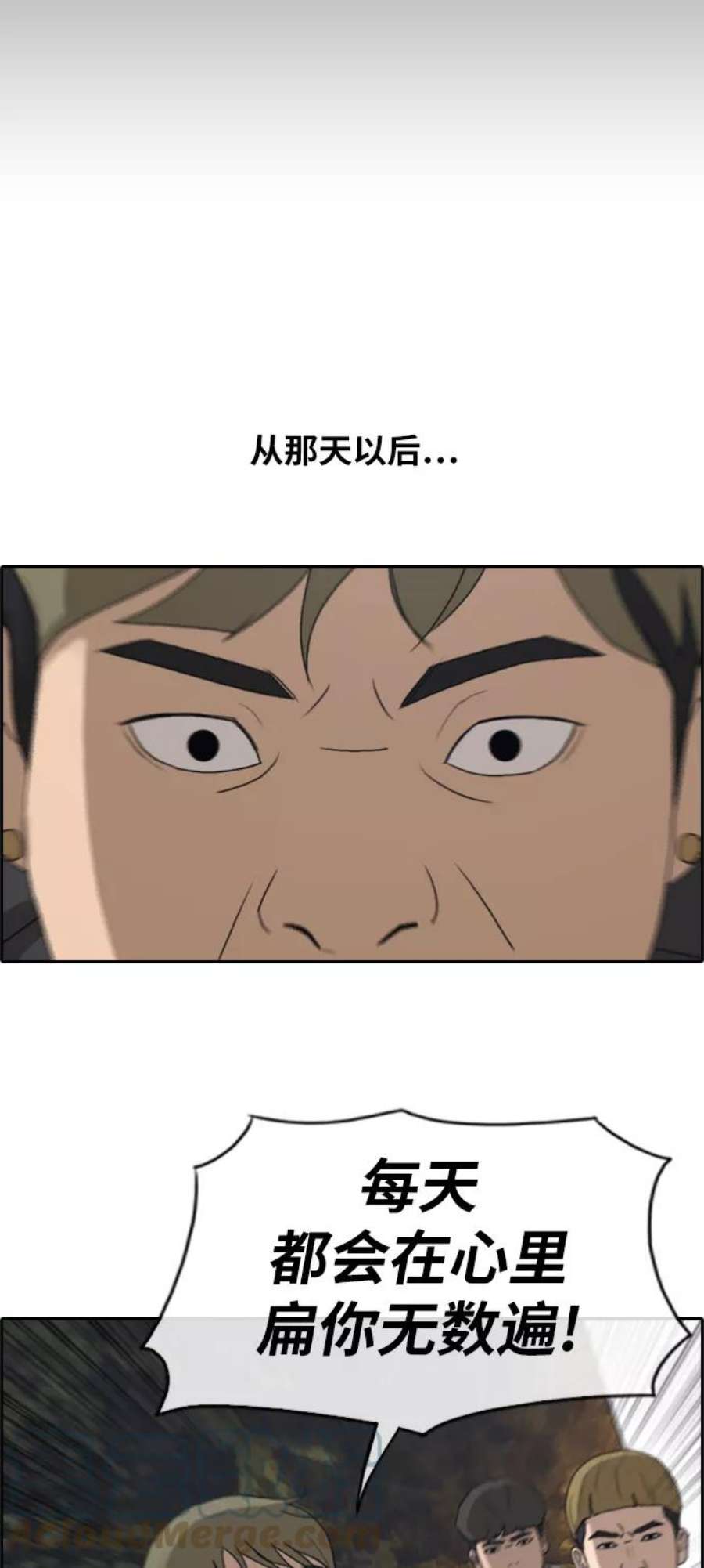 青春白卷第242话 混混联盟（2）