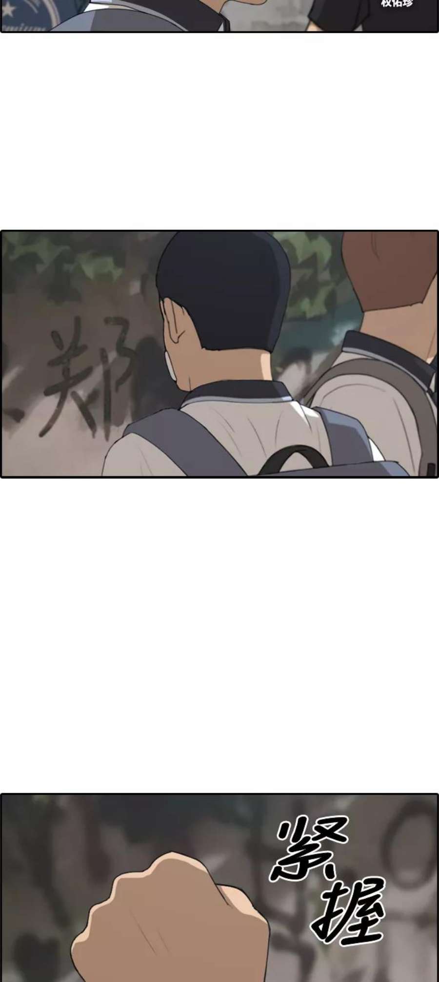 青春白卷第242话 混混联盟（2）