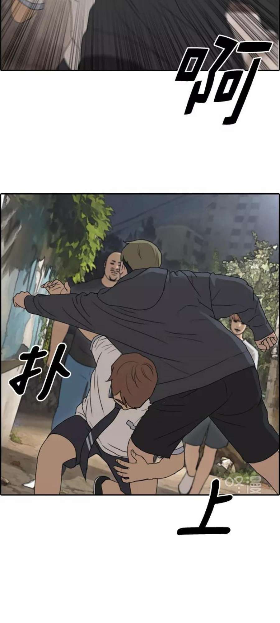 青春白卷第242话 混混联盟（2）