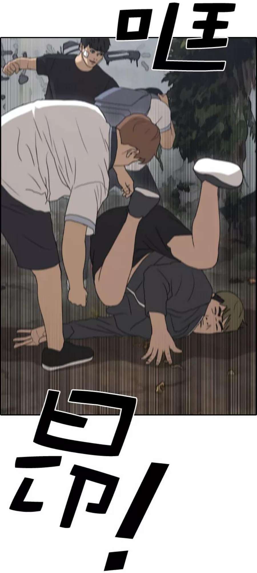 青春白卷第242话 混混联盟（2）