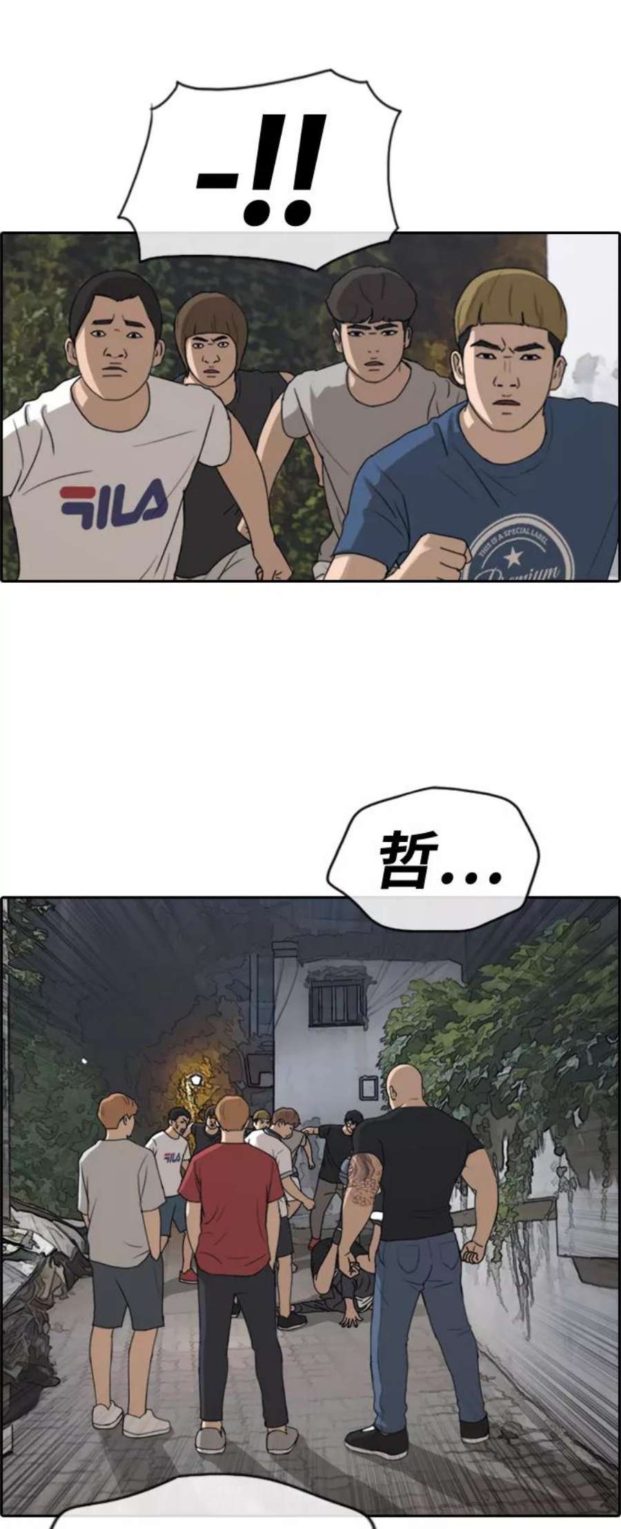 青春白卷第242话 混混联盟（2）