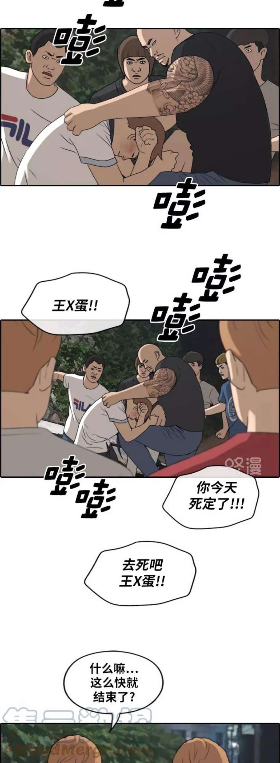 青春白卷第242话 混混联盟（2）