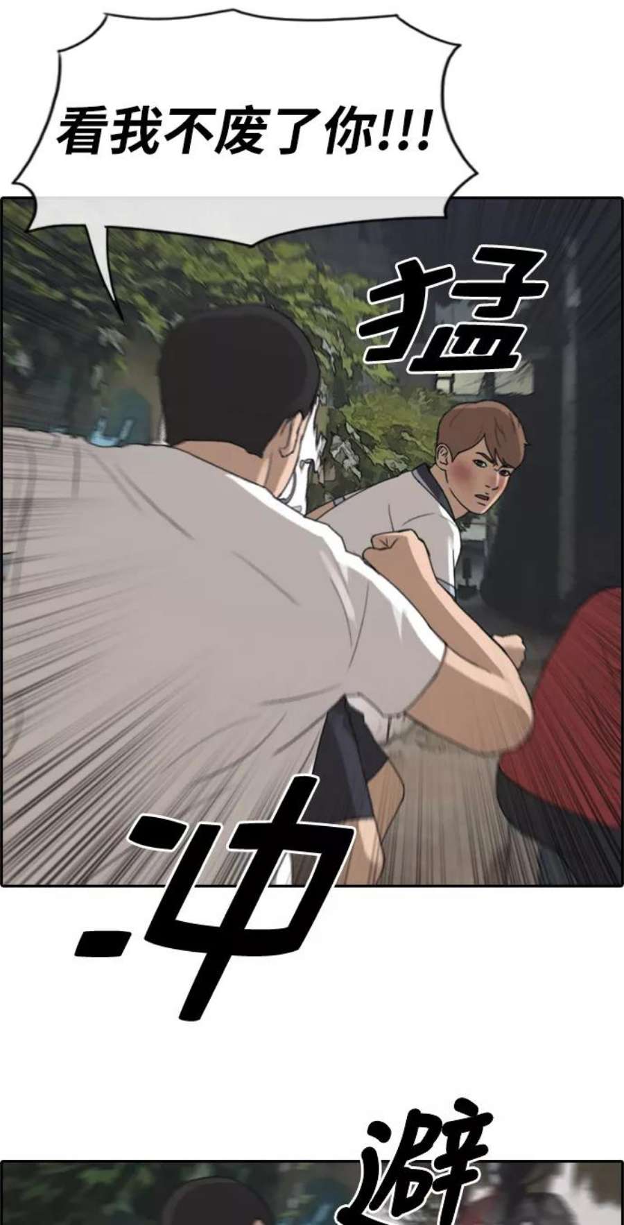 青春白卷第242话 混混联盟（2）