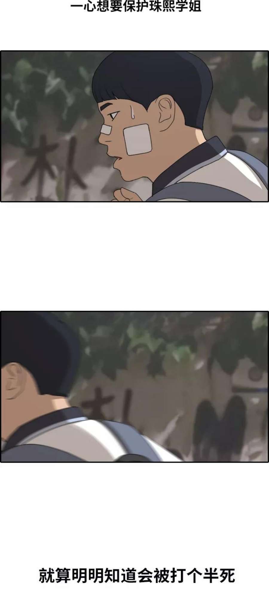 青春白卷第242话 混混联盟（2）