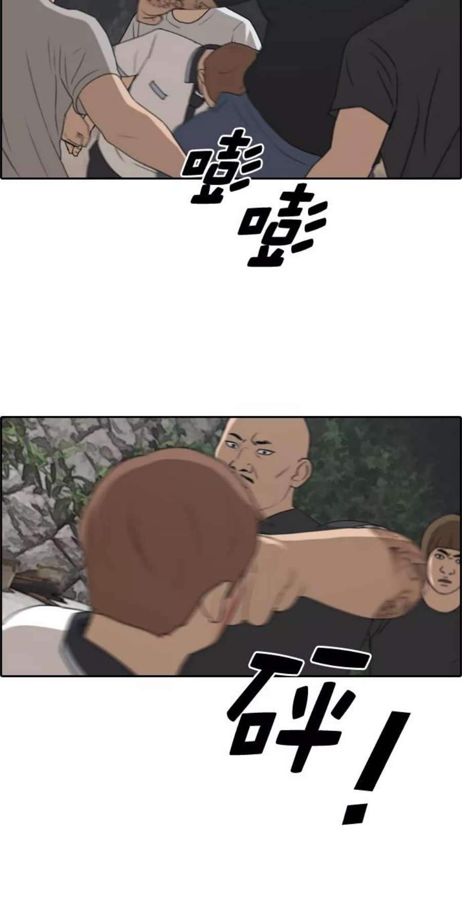 青春白卷第242话 混混联盟（2）