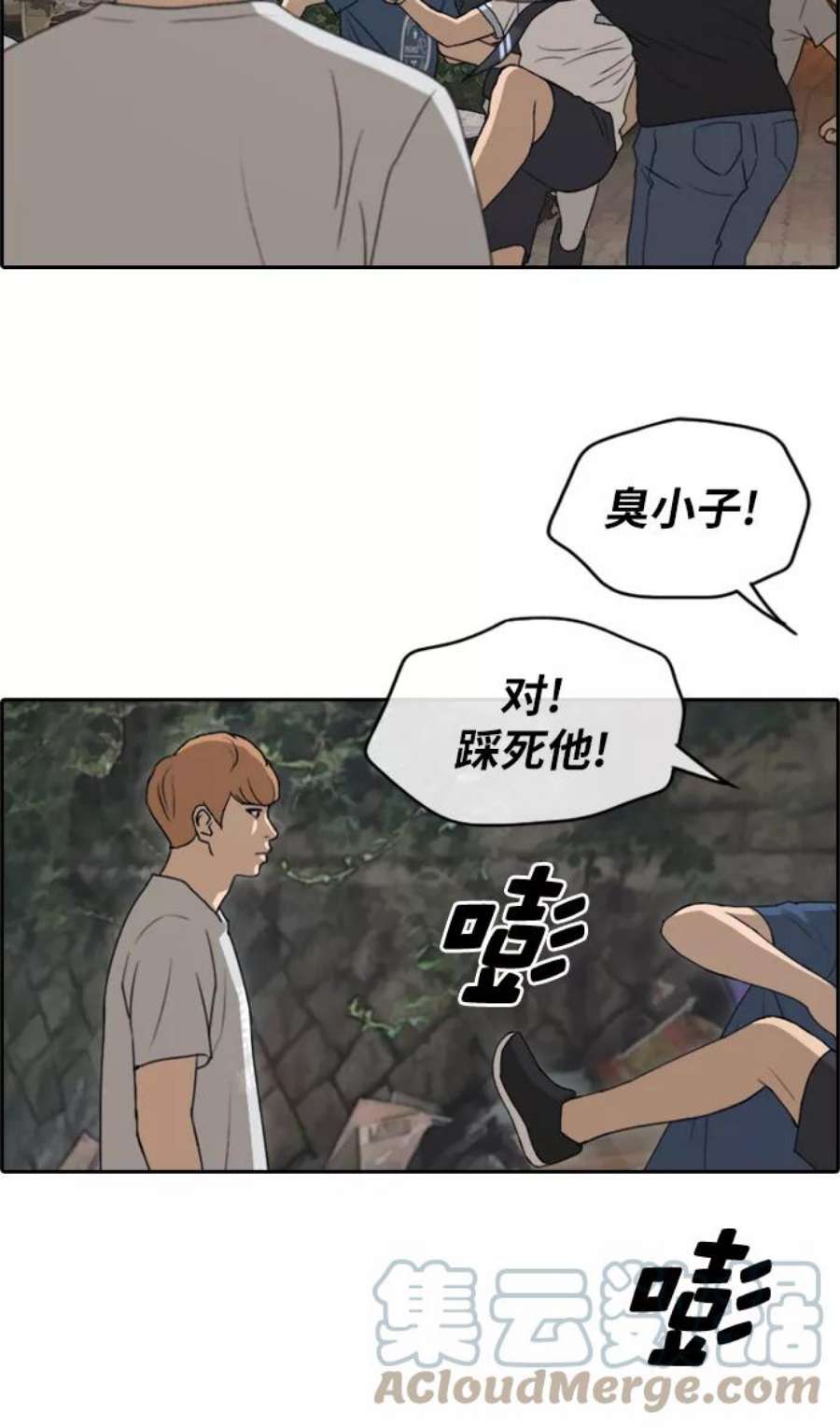 青春白卷第242话 混混联盟（2）