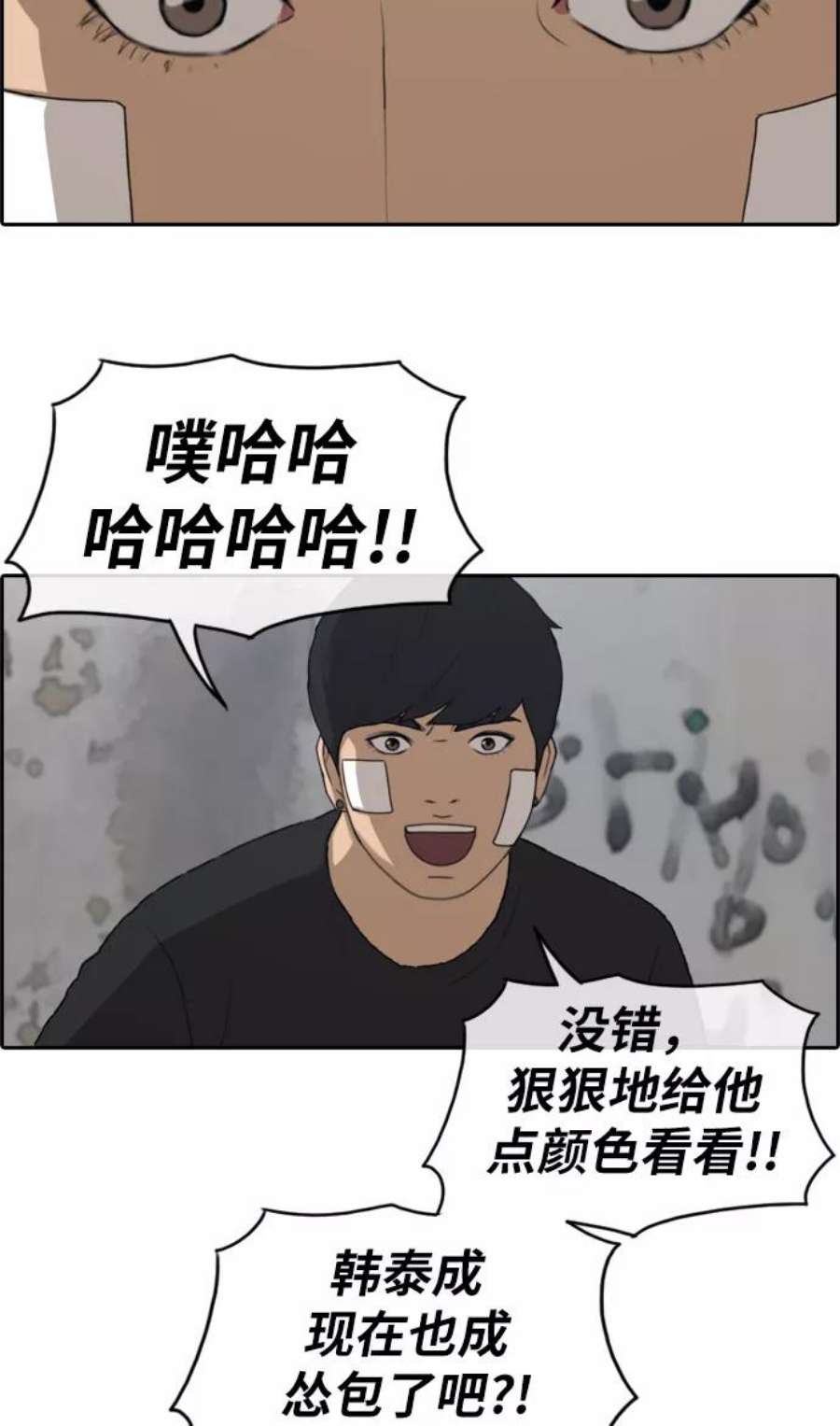 青春白卷第242话 混混联盟（2）