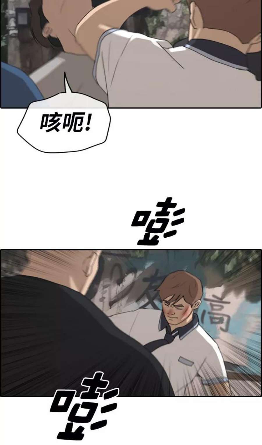 青春白卷第242话 混混联盟（2）