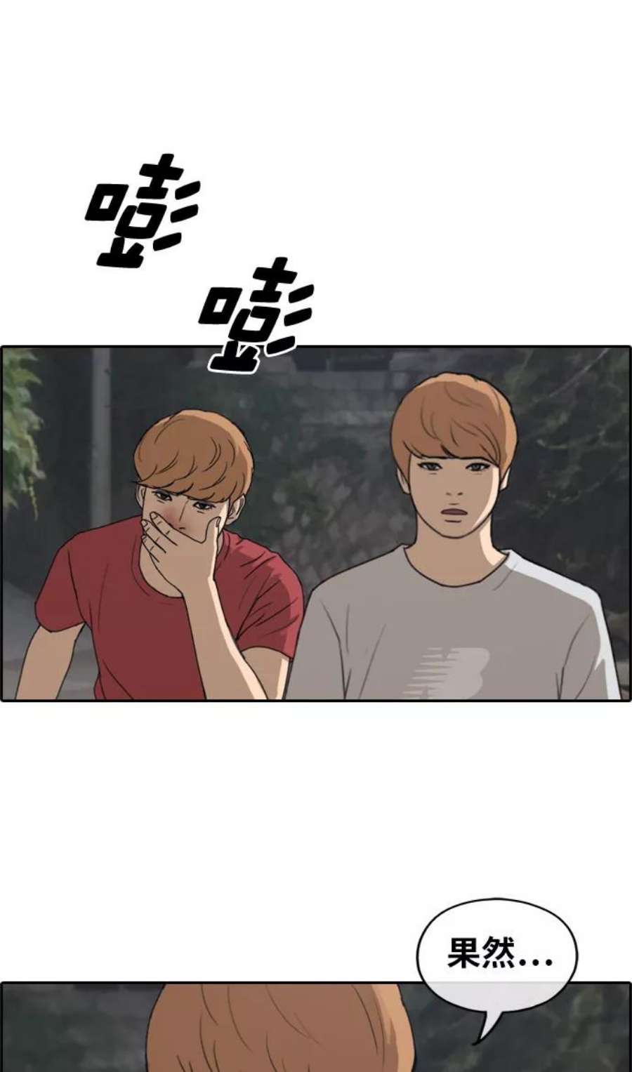 青春白卷第242话 混混联盟（2）