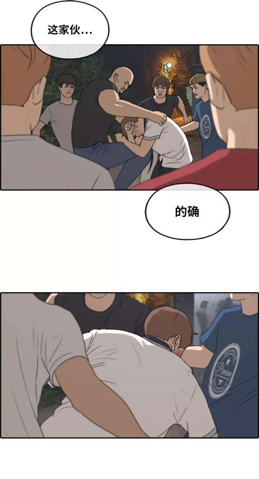 青春白卷第242话 混混联盟（2）