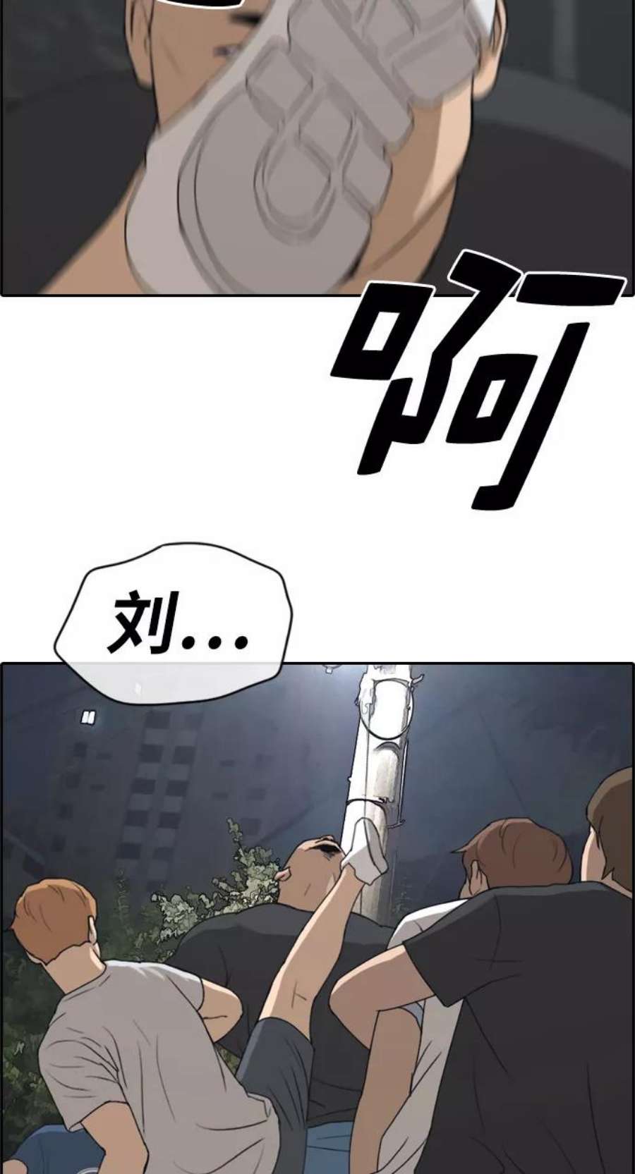 青春白卷第242话 混混联盟（2）