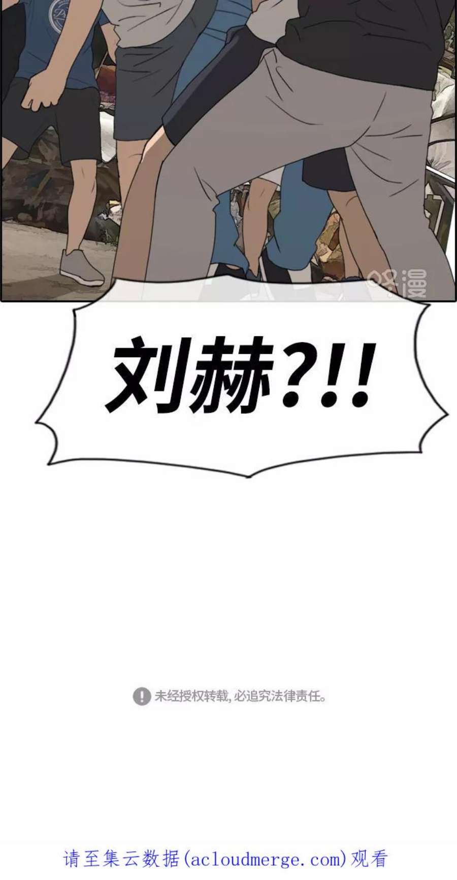 青春白卷第242话 混混联盟（2）