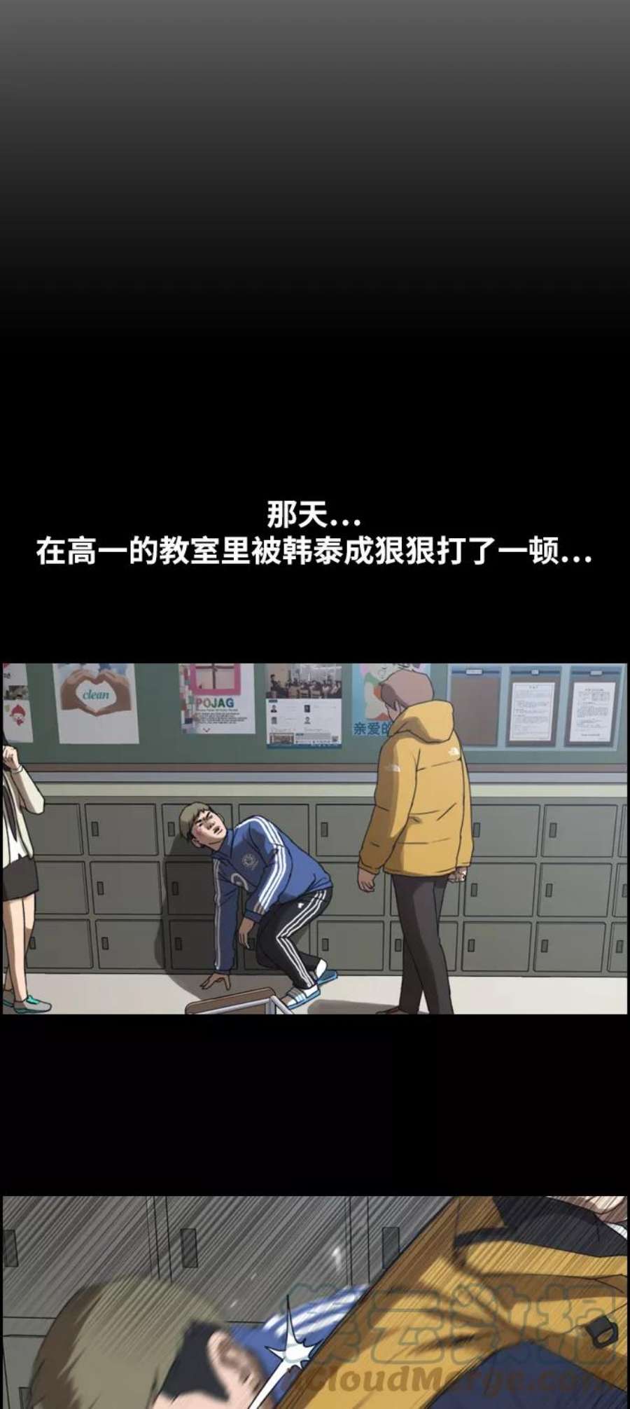 青春白卷第242话 混混联盟（2）