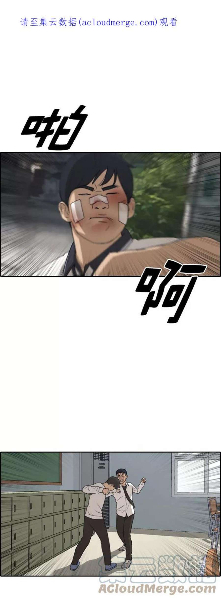 青春白卷第244话 混混联盟（4）