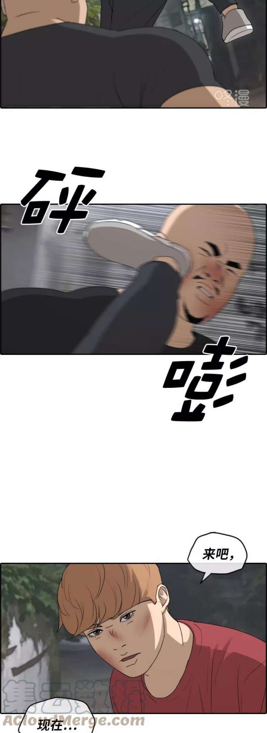 青春白卷第244话 混混联盟（4）