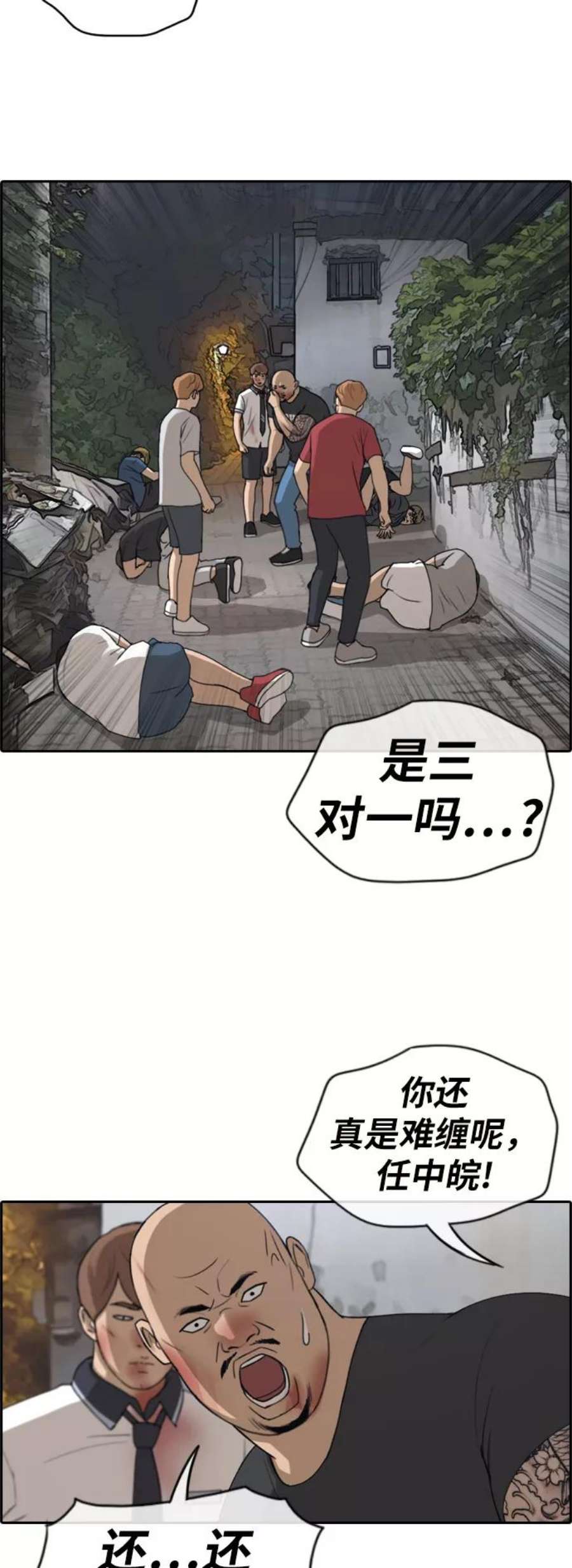 青春白卷第244话 混混联盟（4）