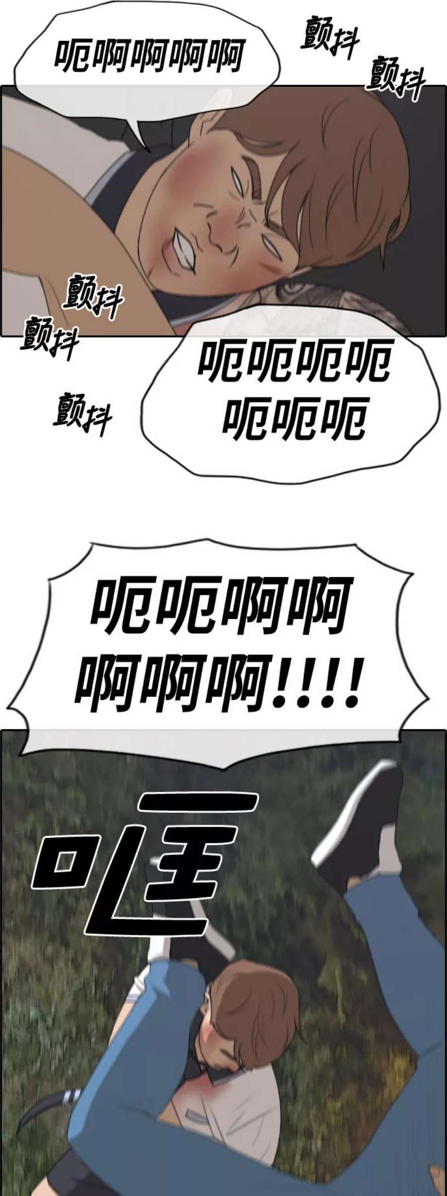 青春白卷第244话 混混联盟（4）