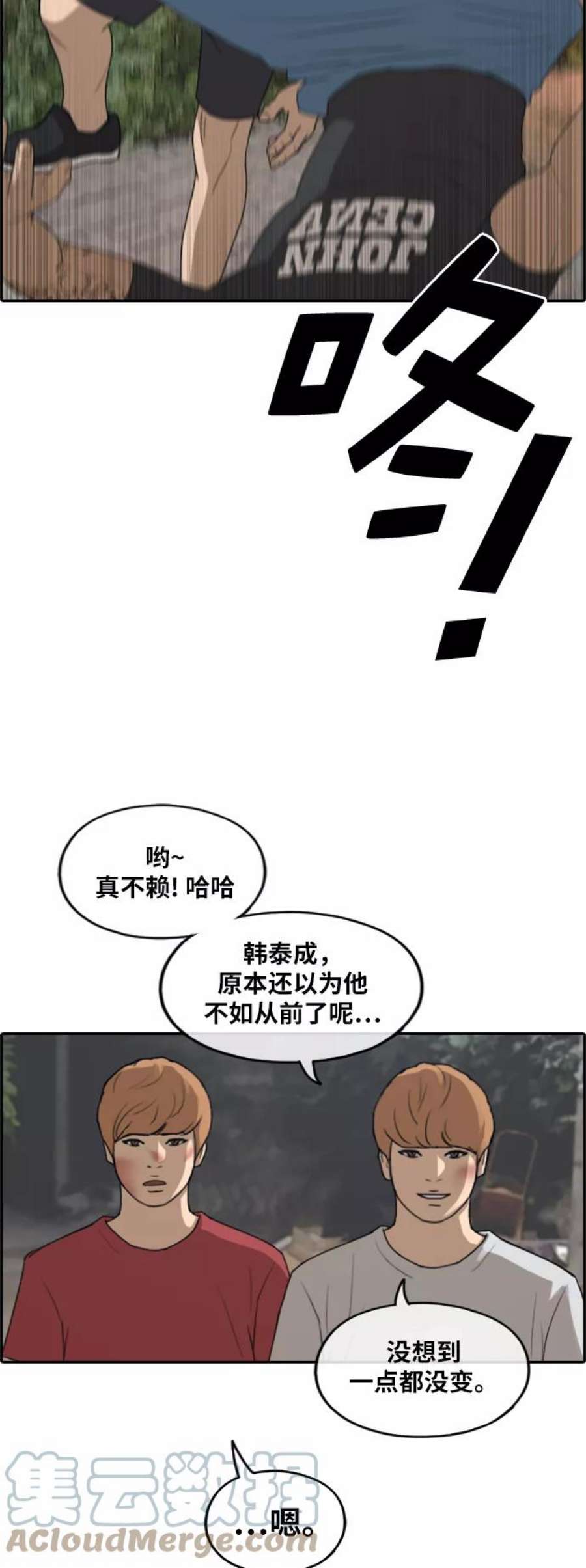 青春白卷第244话 混混联盟（4）