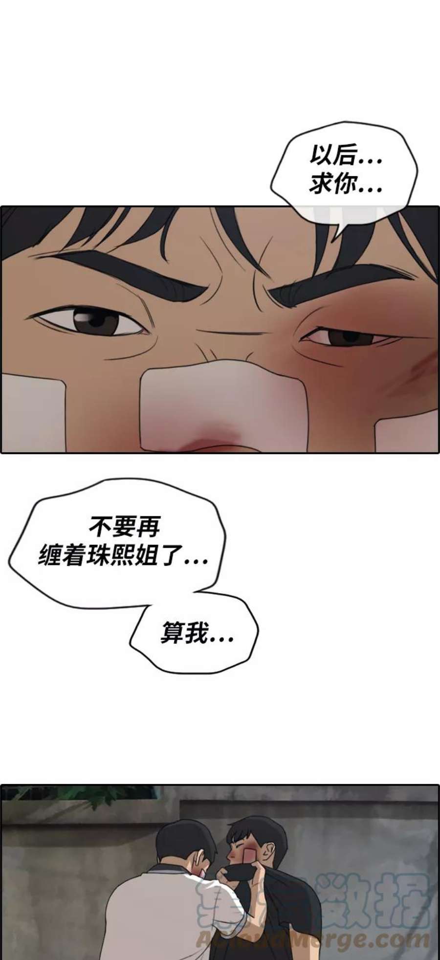 青春白卷第244话 混混联盟（4）