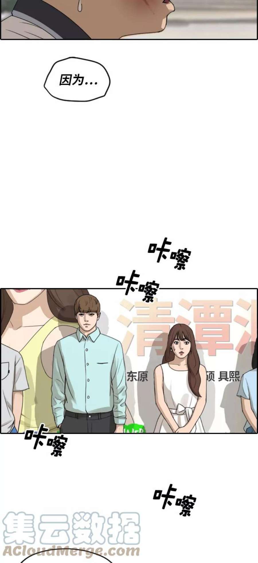 青春白卷第244话 混混联盟（4）