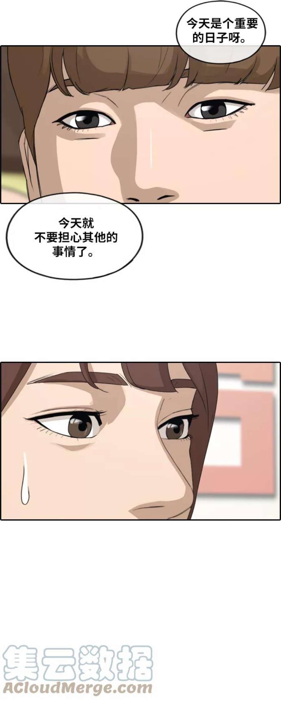 青春白卷第244话 混混联盟（4）