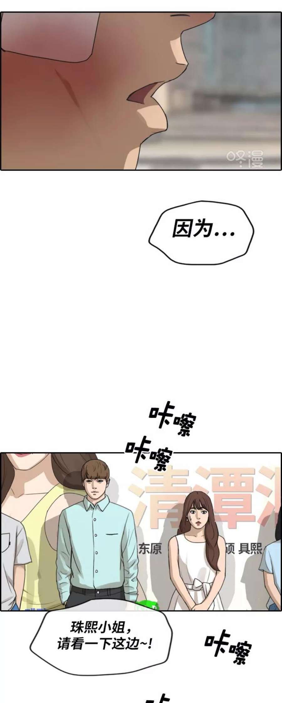 青春白卷第244话 混混联盟（4）