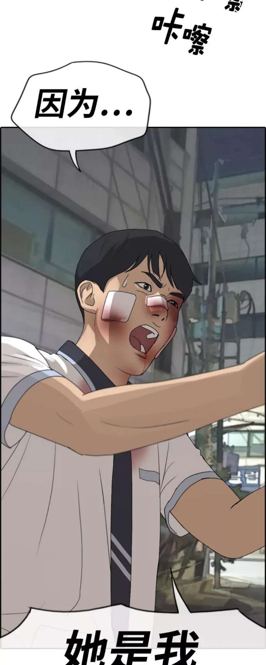 青春白卷第244话 混混联盟（4）