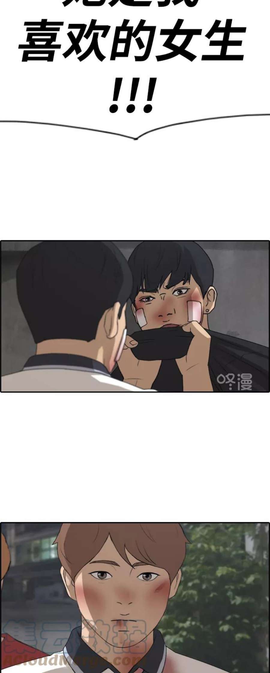 青春白卷第244话 混混联盟（4）