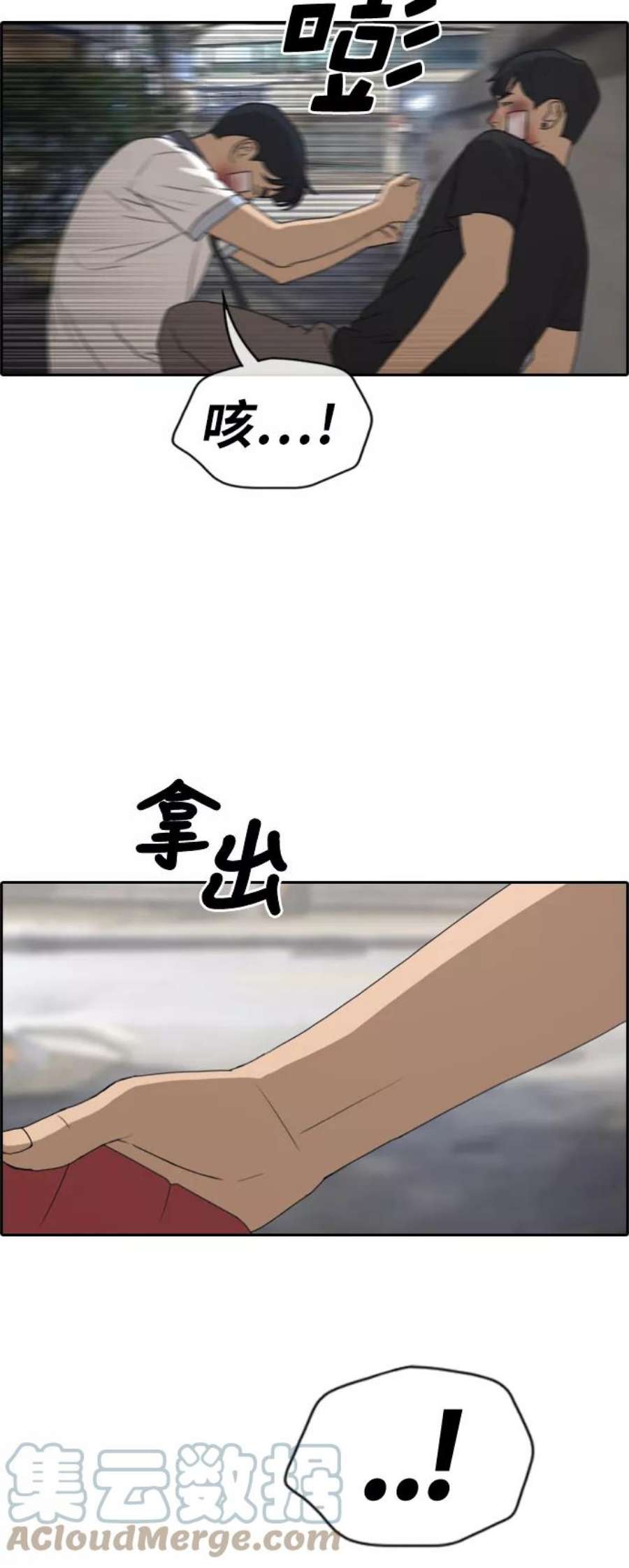 青春白卷第244话 混混联盟（4）