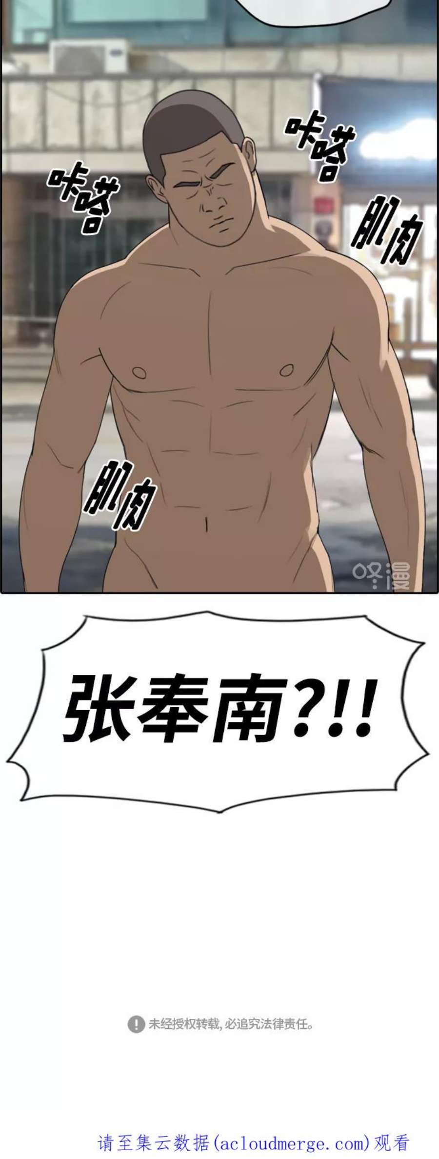 青春白卷第244话 混混联盟（4）