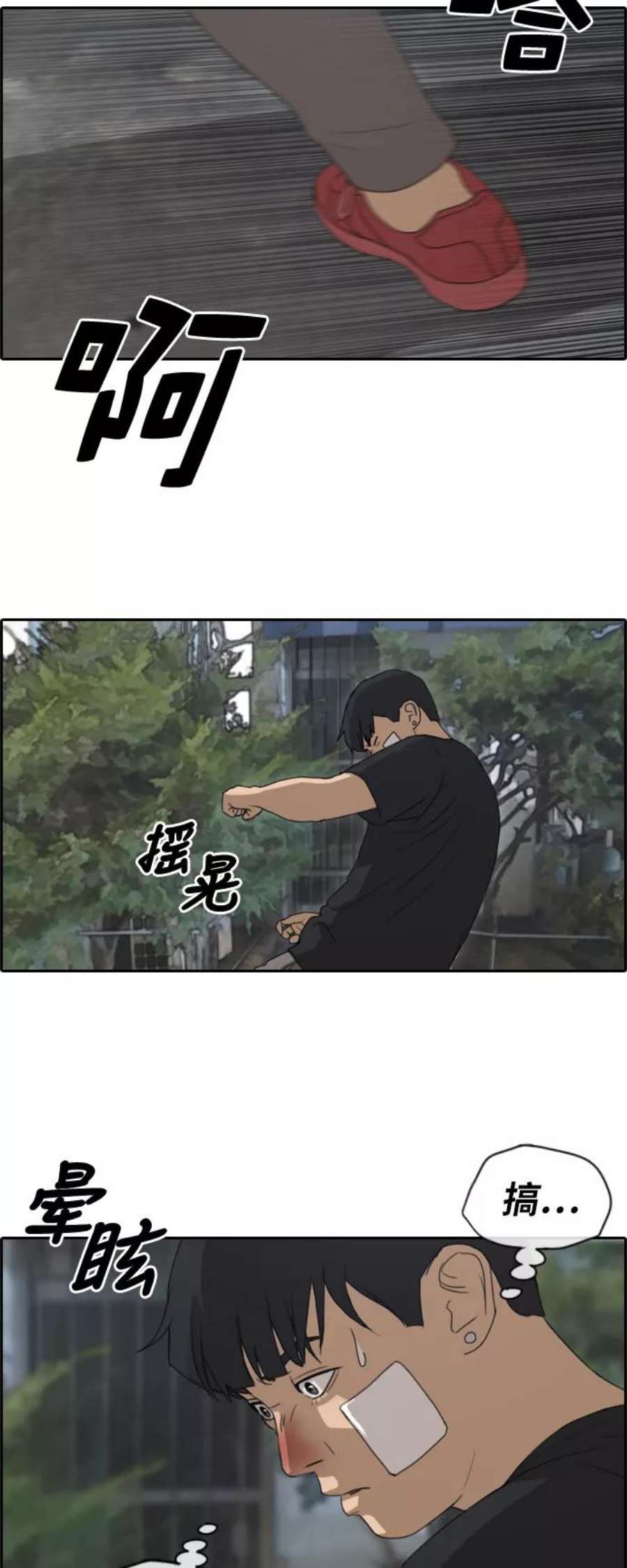 青春白卷第244话 混混联盟（4）