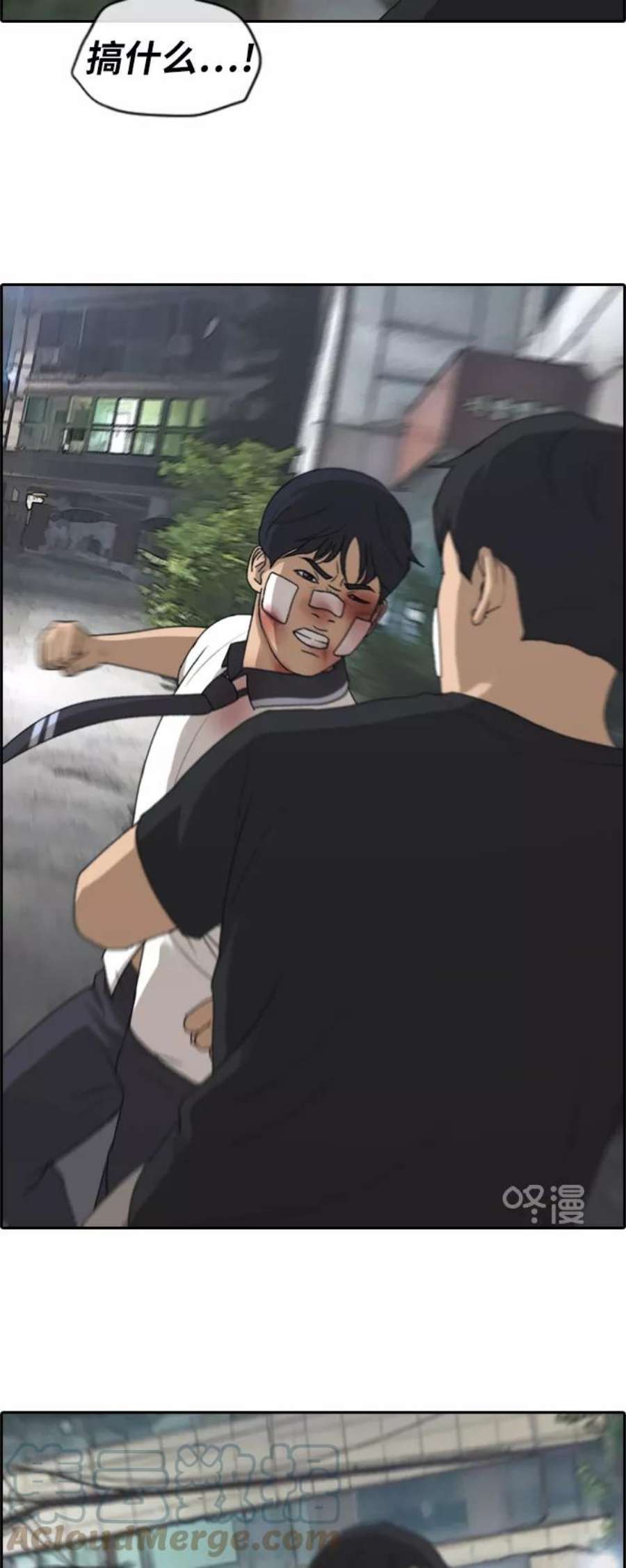 青春白卷第244话 混混联盟（4）